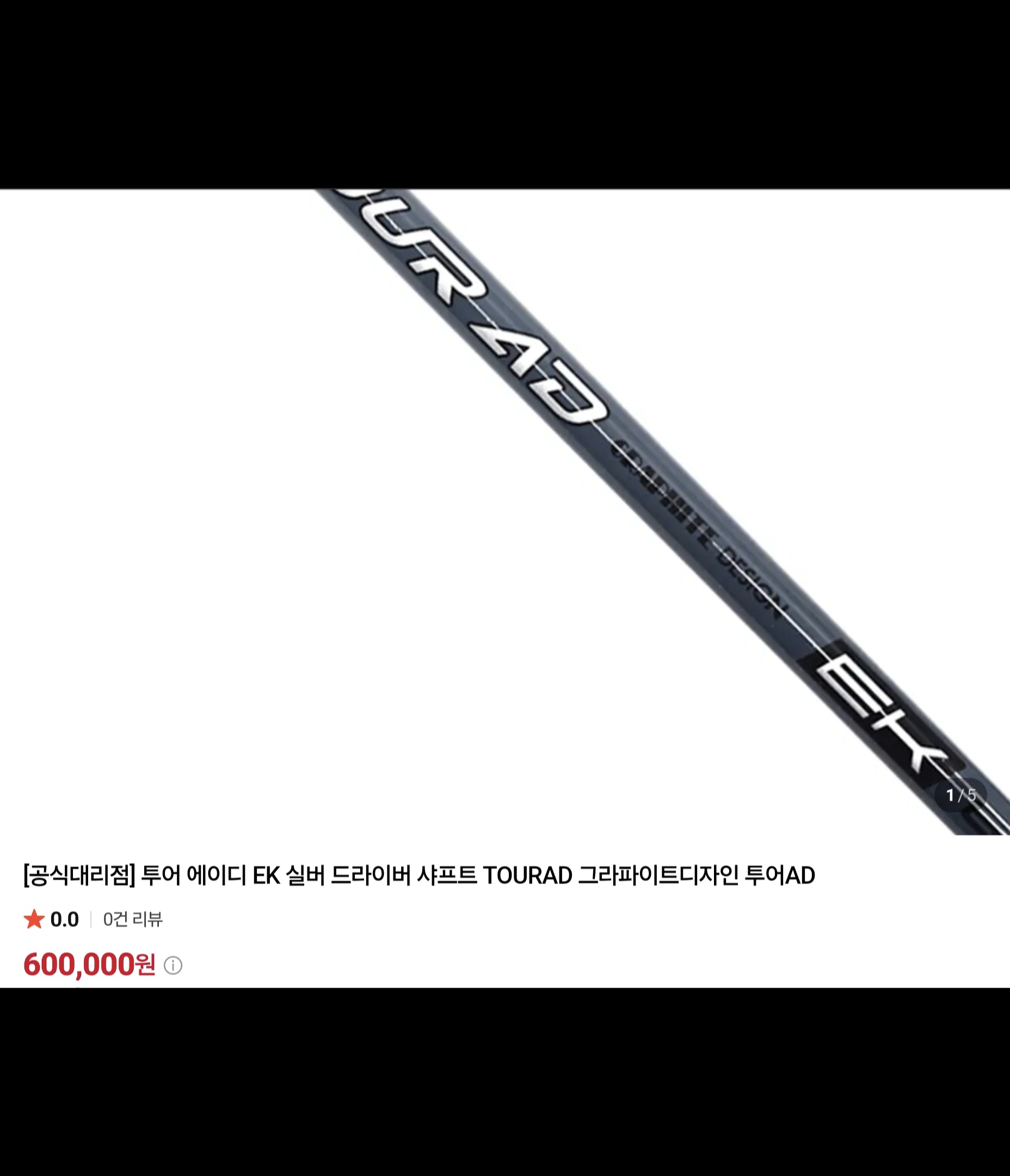 투어AD EK 6S