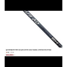 투어AD EK 6S